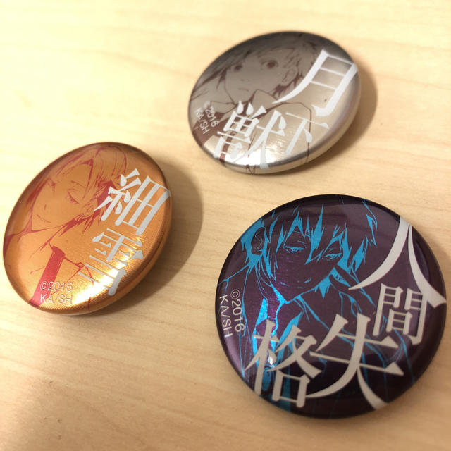 角川書店 文スト 特典缶バッジ 全5種類 最終値下げ の通販 By Himi S Shop カドカワショテンならラクマ 角川書店 文スト 特典缶バッジ 全5種類 最終値下げ の通販 By Himi S Shop カドカワショテンならラクマ