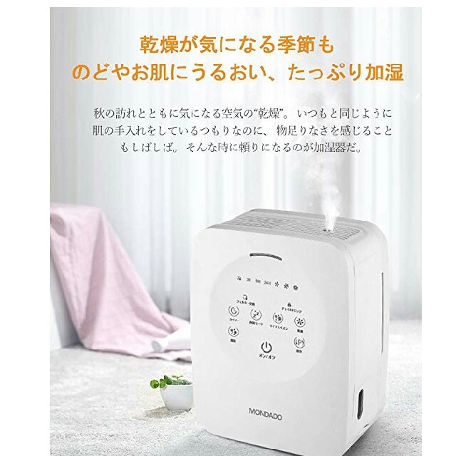 加湿空気清浄機 コンパクト スマホ/家電/カメラの生活家電(加湿器/除湿機)の商品写真