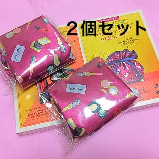 新品♡美的11月号付録2コset 巾着ポーチ(ポーチ)