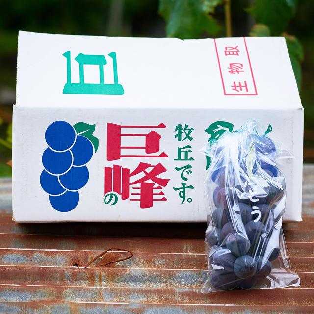 高級ブランド巨峰2kg（山梨県山梨市牧丘町産）最盛期!! 朝採れ農家直送!! 食品/飲料/酒の食品(フルーツ)の商品写真