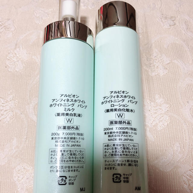 コンビニ受取対応商品 アルビオン 薬用美白乳液 薬用美白化粧水 公式の Www Zanimljivaistorija Com コンビニ受取対応商品 アルビオン 薬用美白乳液 薬用美白化粧水 公式の Www Zanimljivaistorija Com