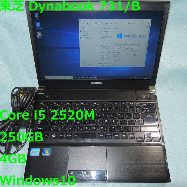 Dynabook R731/B◆Win10◆Core i5/250G/4G