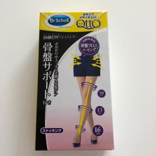 ドクターショール(Dr.scholl)のドクターショール お外でメディキュット(タイツ/ストッキング)