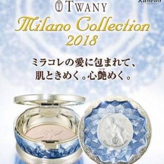 トワニー(TWANY)の新品 トワニー ミラノコレクション 2018(フェイスパウダー)