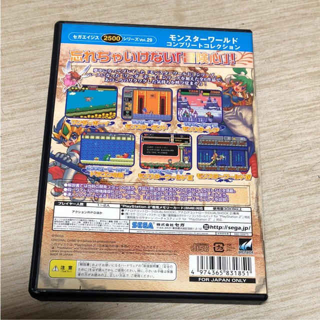PlayStation2(プレイステーション2)の最終値下げ PS2 モンスターワールド コンプリートコレクション エンタメ/ホビーのゲームソフト/ゲーム機本体(家庭用ゲームソフト)の商品写真