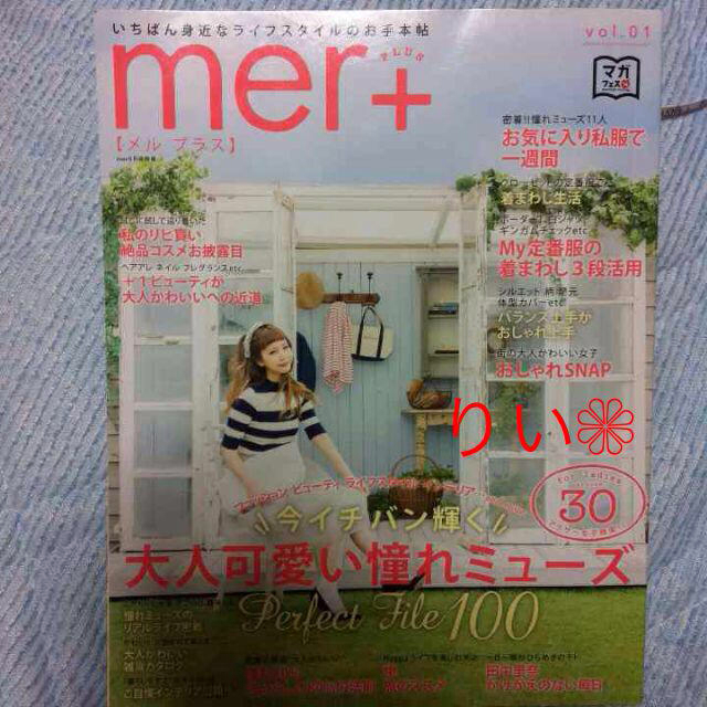 mer+❁ エンタメ/ホビーのエンタメ その他(その他)の商品写真