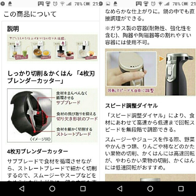 Panasonic(パナソニック)のまひる様専用 Panasonic ハンドブレンダー 新品未開封 スマホ/家電/カメラの調理家電(フードプロセッサー)の商品写真