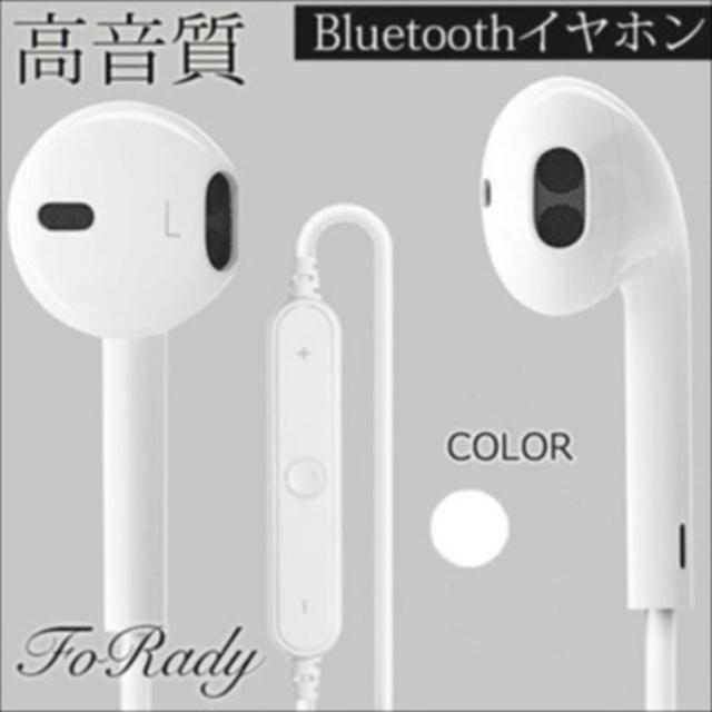 即購入OK ワイヤレス イヤホン ブルートゥース 両耳 bluetooth スマホ/家電/カメラのスマホアクセサリー(ストラップ/イヤホンジャック)の商品写真