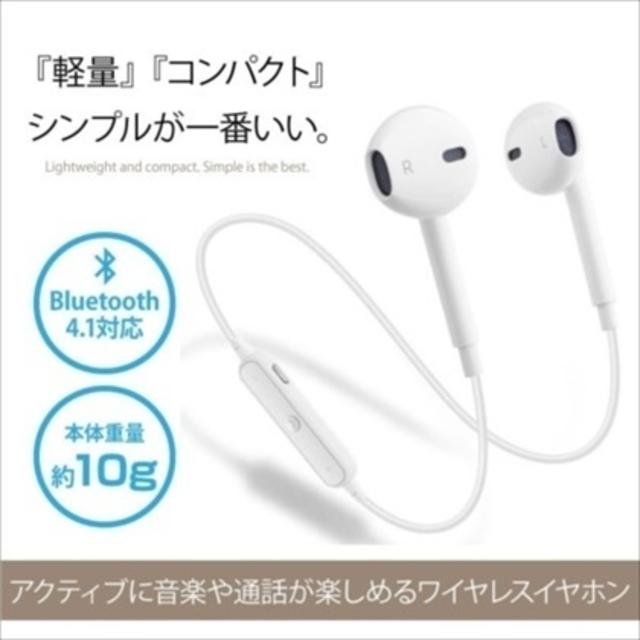 即購入OK ワイヤレス イヤホン ブルートゥース 両耳 bluetooth スマホ/家電/カメラのスマホアクセサリー(ストラップ/イヤホンジャック)の商品写真