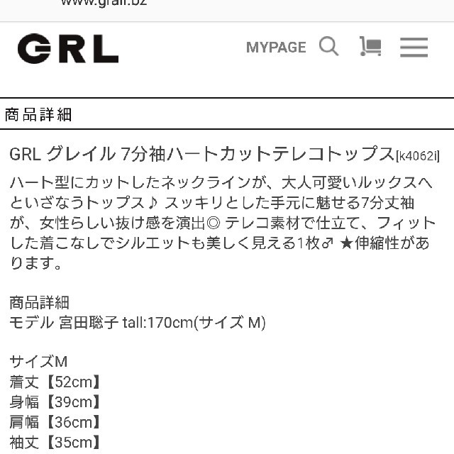 GRL(グレイル)のグレイル ７分袖 トップス レディースのトップス(カットソー(長袖/七分))の商品写真