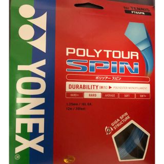 ヨネックス(YONEX)のYONEXポリツアースピン1.25(コバルトブルー)(その他)