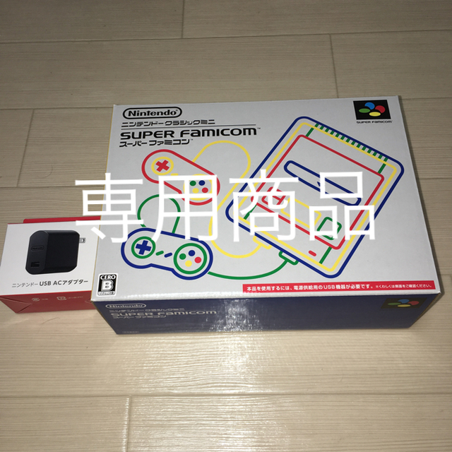 スーパーファミコン(スーパーファミコン)のスーパーファミコン新品 未開封 アダプタ付 エンタメ/ホビーのゲームソフト/ゲーム機本体(家庭用ゲーム機本体)の商品写真