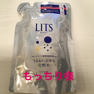 LITS★モイストローション詰替(化粧水/ローション)