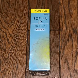 ソフィーナ(SOFINA)のソフィーナ 土台美容液 新品未開封 (ブースター/導入液)