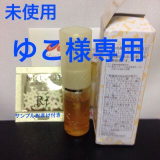 ヤマダヨウホウジョウ(山田養蜂場)の美容液 ☆薬用 RJエッセンス   10ml  未使用(美容液)