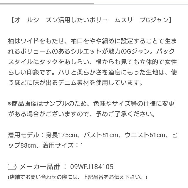 Mila Owen(ミラオーウェン)のミラオーウェン Gジャン レディースのジャケット/アウター(Gジャン/デニムジャケット)の商品写真