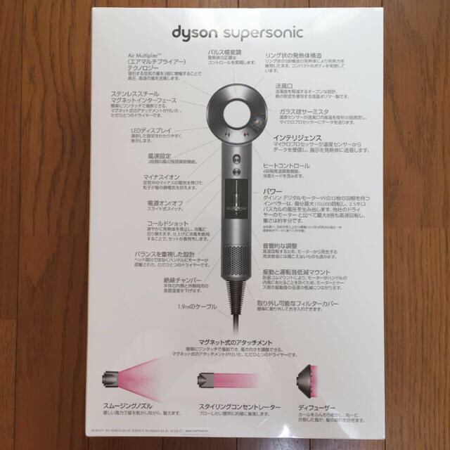 Dyson(ダイソン)のダイソン HD01 ヘアードライヤー Dyson Supersonic スマホ/家電/カメラの美容/健康(ドライヤー)の商品写真