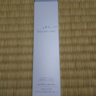 マキアレイベル(Macchia Label)のマキアレイベルのアクティブミクロンウォーター80ml(化粧水/ローション)