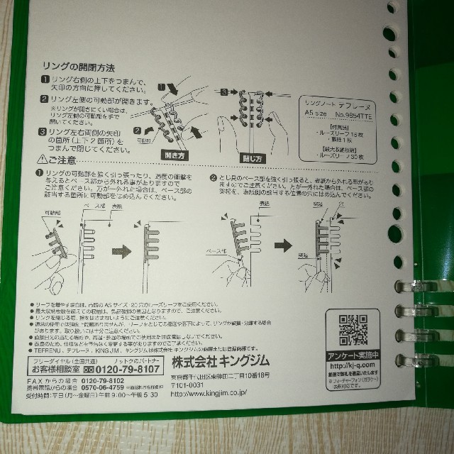 キングジム(キングジム)のリングノート／テフレーヌ A5 緑 9854TTE インテリア/住まい/日用品の文房具(ノート/メモ帳/ふせん)の商品写真