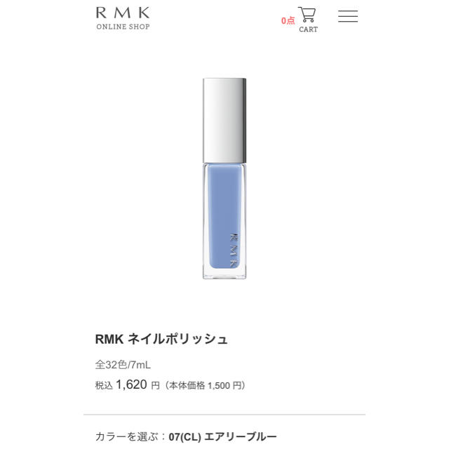 RMK(アールエムケー)のRMK ネイルポリッシュ 07(CL) エアリーブルー コスメ/美容のネイル(マニキュア)の商品写真