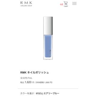 アールエムケー(RMK)のRMK ネイルポリッシュ 07(CL) エアリーブルー(マニキュア)