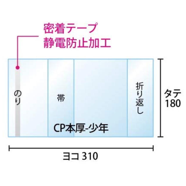 透明 ブックカバー  インテリア/住まい/日用品の文房具(その他)の商品写真