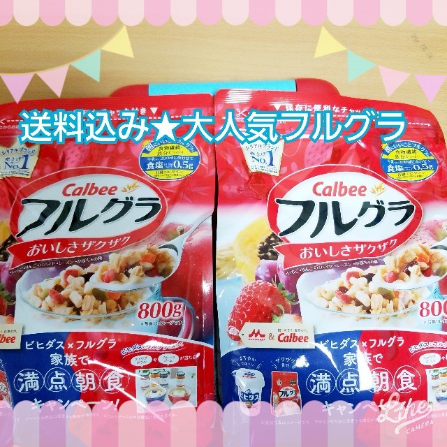 カルビー(カルビー)のパープル様専用　フルーツグラノーラ800グラム× 2袋 食品/飲料/酒の食品(その他)の商品写真