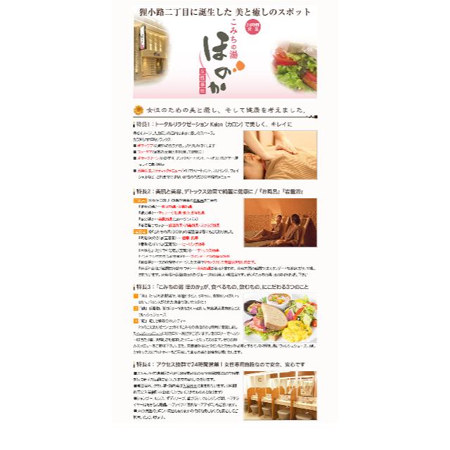 こみちの湯 ほのか 6回回数券の通販 By Gobackjump S Shop ラクマ