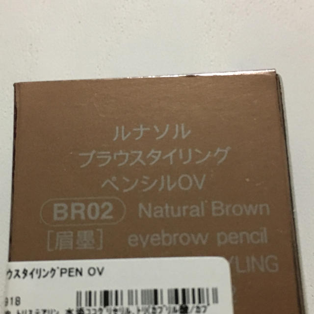 LUNASOL(ルナソル)のルナソル アイブロウ ペンシル コスメ/美容のベースメイク/化粧品(アイブロウペンシル)の商品写真