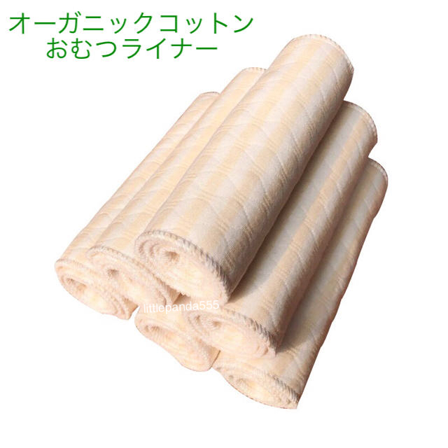 新作 オーガニックコットン おむつライナー ５枚 キッズ/ベビー/マタニティのおむつ/トイレ用品(布おむつ)の商品写真