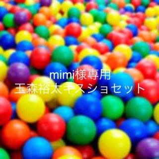 キスマイフットツー(Kis-My-Ft2)のmimi様専用キスショセット(アイドルグッズ)