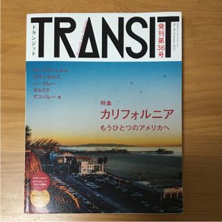 コウダンシャ(講談社)のTRANSIT / トランジット36号/ カリフォルニア(地図/旅行ガイド)