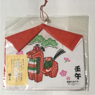 ミツコシ(三越)の三越 絵馬手ぬぐい(日用品/生活雑貨)