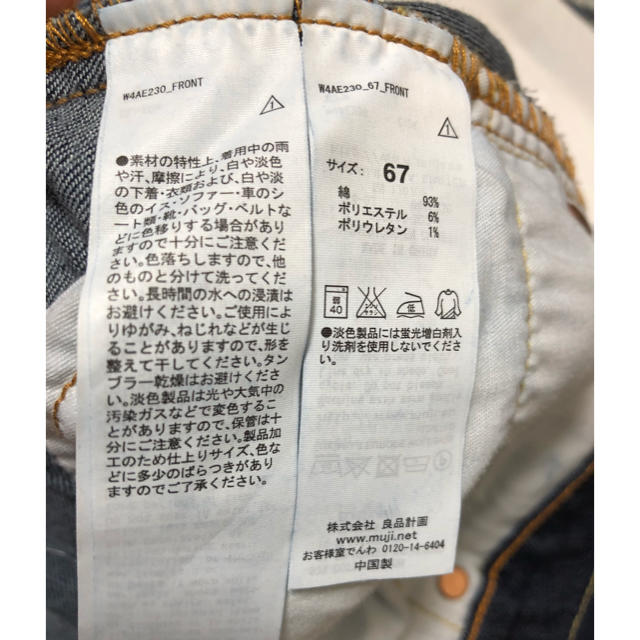 MUJI (無印良品)(ムジルシリョウヒン)の【...maaaa...様専用】デニムスカート インディゴ 無印良品 レディースのスカート(ひざ丈スカート)の商品写真