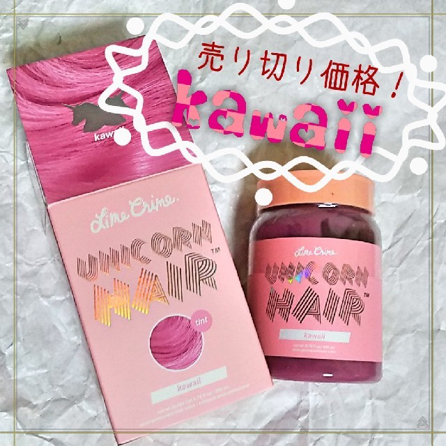 Lime Crime(ライムクライム)の10/9まで！🦄ライムクライム 新品【kawaii】ユニコーンヘアー コスメ/美容のヘアケア/スタイリング(カラーリング剤)の商品写真