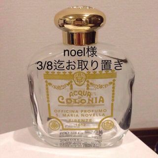 サンタマリアノヴェッラ(Santa Maria Novella)のサンタ•マリア•ノヴェッラ 容器のみ(香水(女性用))