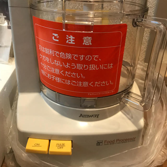 バニー様専用☆新品、未使用☆アムウェイフードプロセッサー