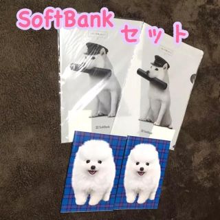 ソフトバンク(Softbank)の【新品 未使用】SoftBank 非売品 4点セット♡(ファイル/バインダー)