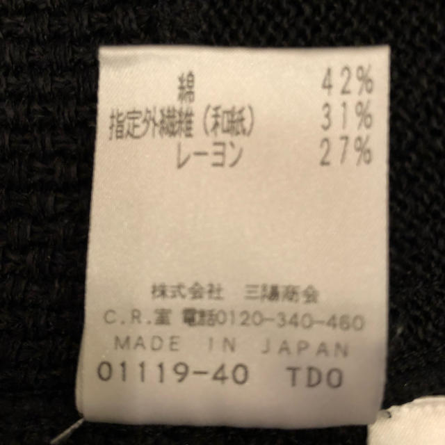 AMACA(アマカ)のニットジャケット AMACA  size38 ブラック レディースのジャケット/アウター(その他)の商品写真