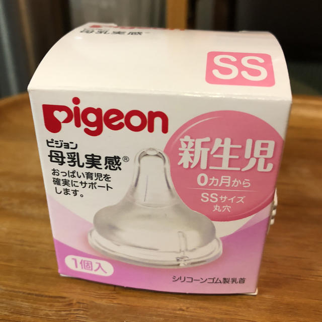 Pigeon(ピジョン)の母乳実感用⚘哺乳瓶の乳首⚘新生児用0ヶ月〜SSサイズ キッズ/ベビー/マタニティの授乳/お食事用品(哺乳ビン用乳首)の商品写真