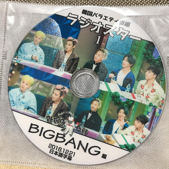 Bigbang Bigbang 韓国バラエティ番組 Dvd 日本語字幕 セットの通販 By K S Shop ビッグバンならラクマ