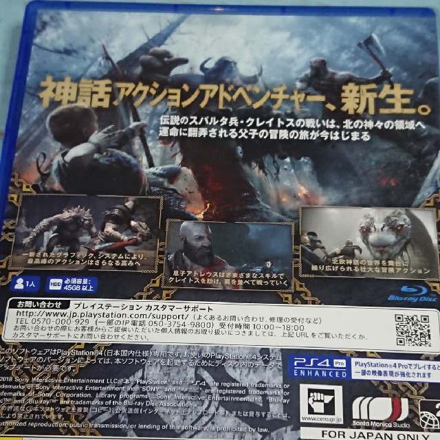 PlayStation4(プレイステーション4)の【ps4ソフト】GOD OF WAR エンタメ/ホビーのゲームソフト/ゲーム機本体(家庭用ゲームソフト)の商品写真