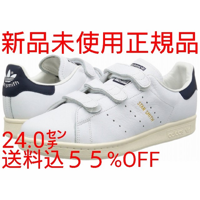 スニーカー送料込 adidas originals アディダス スタンスミス ベルクロ