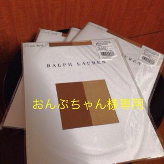 ラルフローレン(Ralph Lauren)のおんぷちゃん様専用(タイツ/ストッキング)