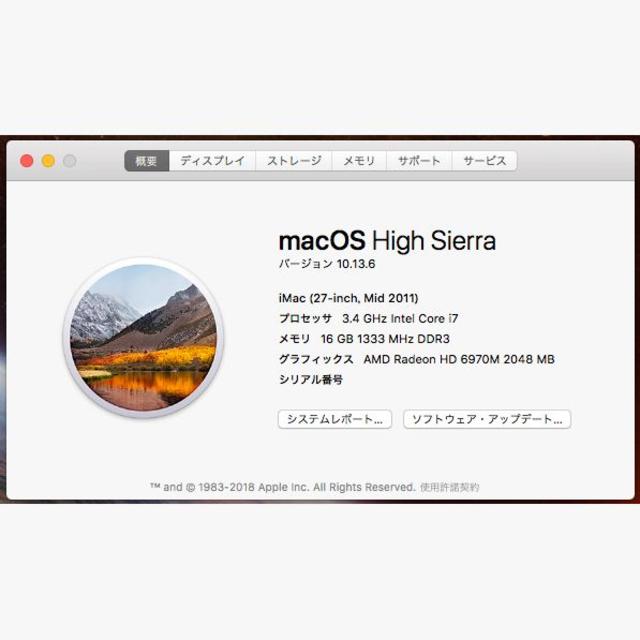 Apple(アップル)の【crispy6968様専用】iMac(27-inch,Mid 2011) スマホ/家電/カメラのPC/タブレット(デスクトップ型PC)の商品写真