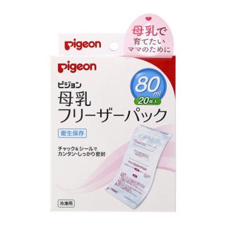 ピジョン(Pigeon)の母乳 パック(哺乳ビン)