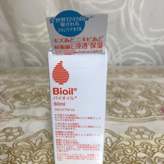 バイオイル(Bioil)のバイオイル60 ml(フェイスオイル/バーム)