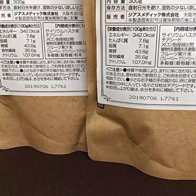 ベジフルスムージー ダイエット レッド 酵素 チアシード スムージー コスメ/美容のダイエット(ダイエット食品)の商品写真