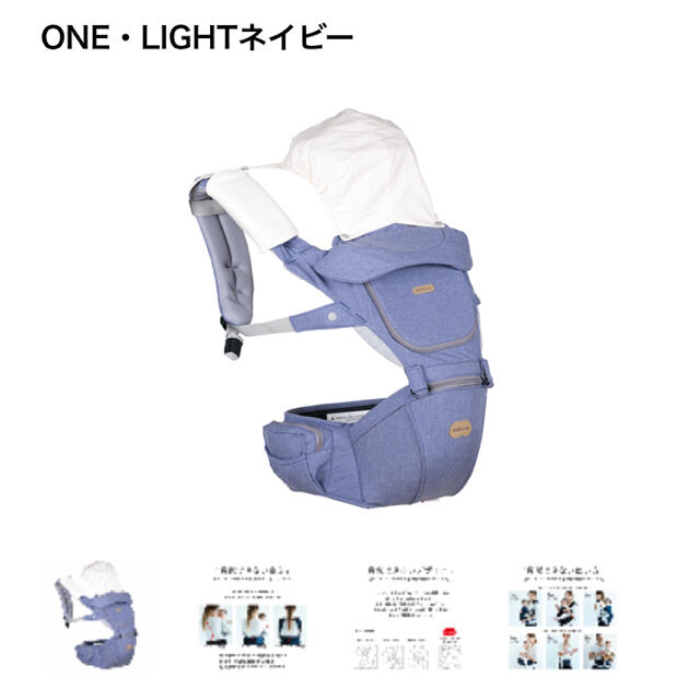 値下げ】新品未使用！Baby&Me one light ネイビー