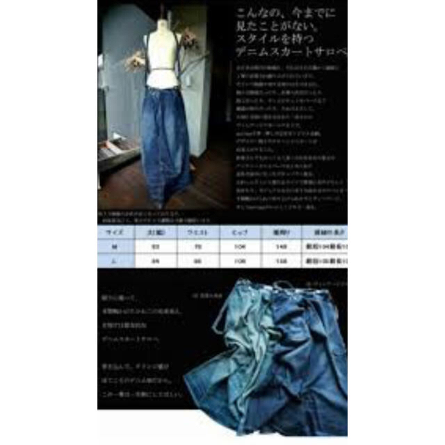 antiqua(アンティカ)の専用です！！！【新品・未使用】antiqua  デニムサロペットスカート レディースのスカート(ロングスカート)の商品写真